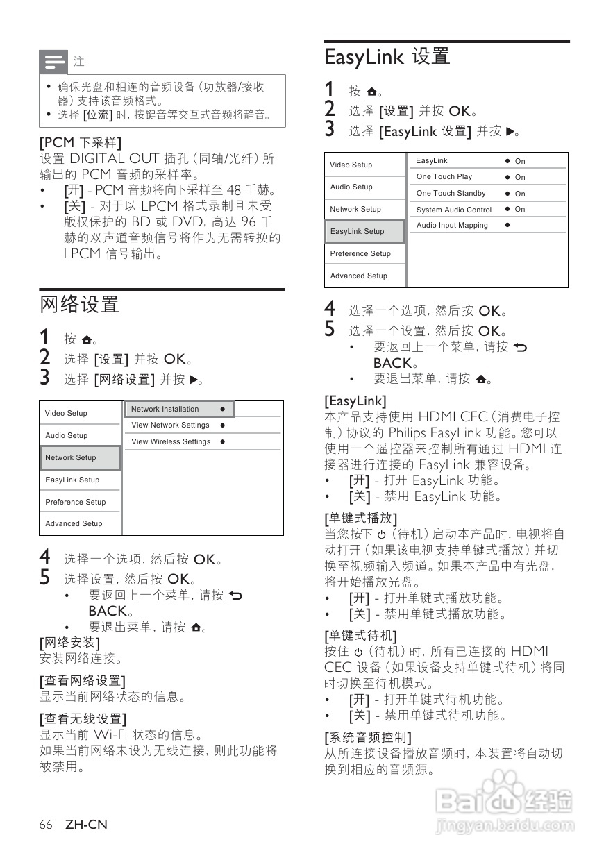 飞利浦MBD3000/93 DVD微型影院使用说明书:[2]