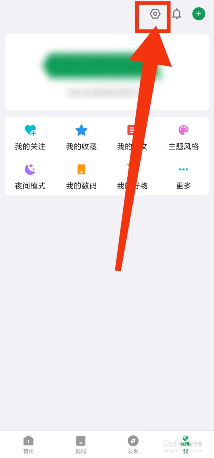 酷安怎么修改字体大小