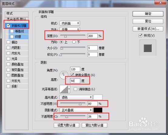 教你用Photoshop制作有质感毛玻璃 效果