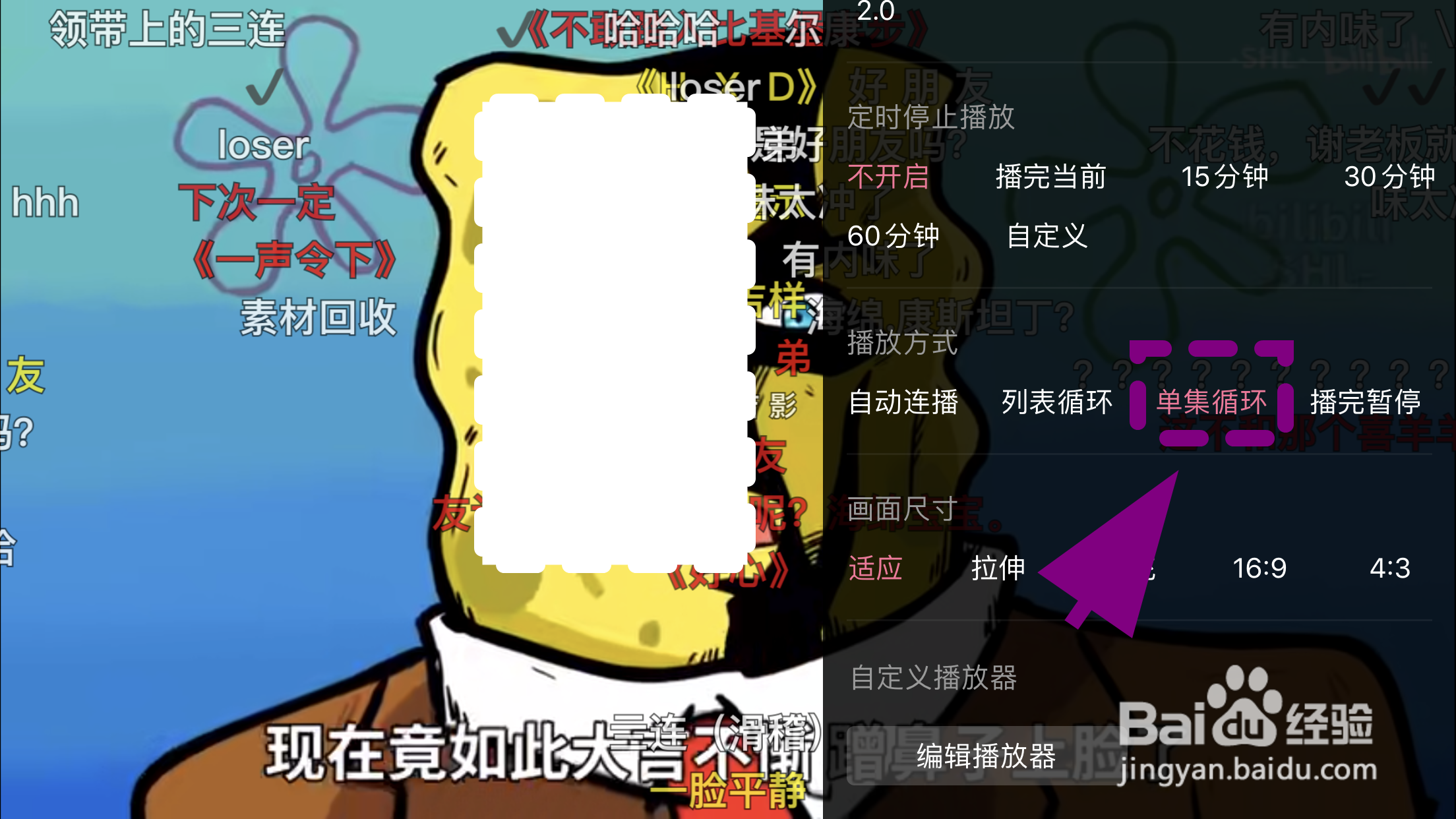 哔哩哔哩怎么设置循环播放，怎么开视频循环播放