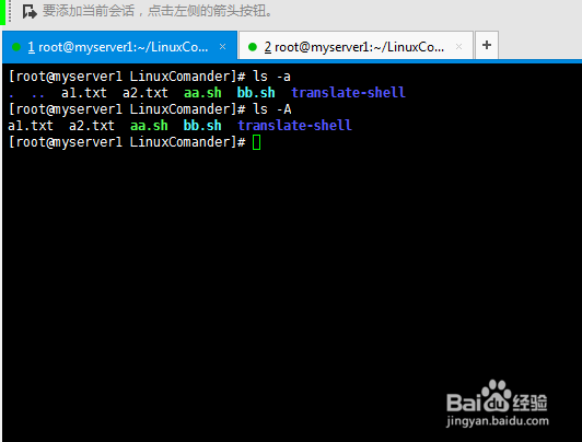 <b>如何学习linux命令之ls的使用</b>