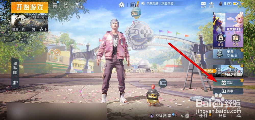 和平精英如何玩转光影工厂
