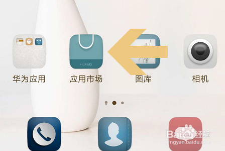 #新人打卡#华为手机如何查看已经删除的应用？