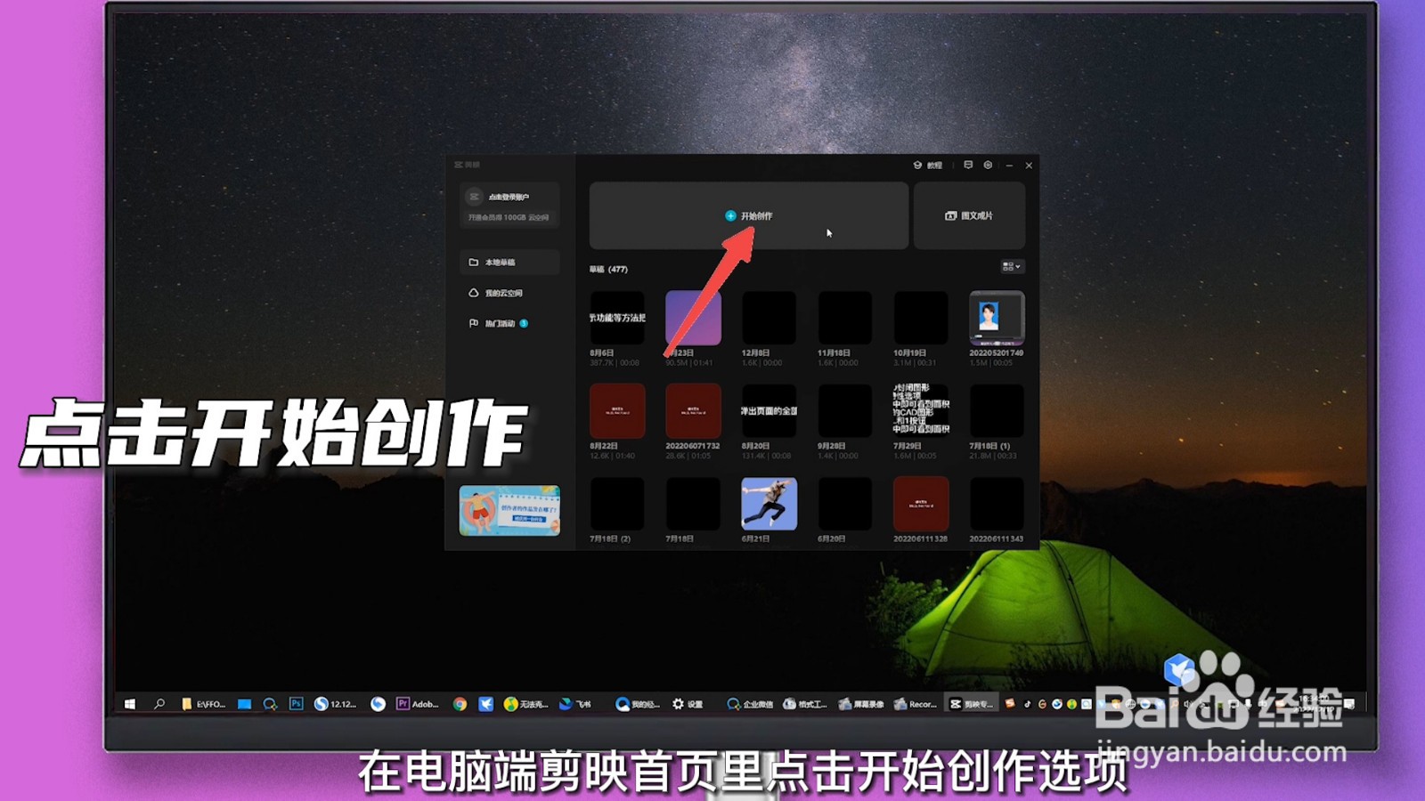 视频如何剪切合并