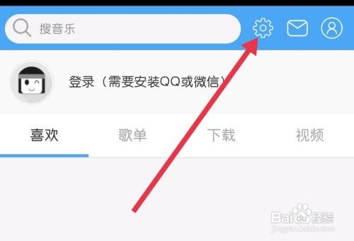 轻音社找到清除缓存怎么做