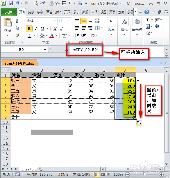 EXCE易办公-函数篇：[1]sum-快捷键