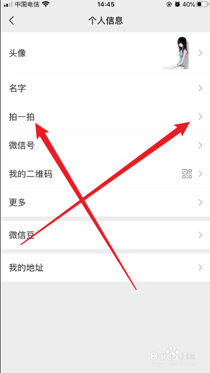 微信拍一拍怎么自定义文字