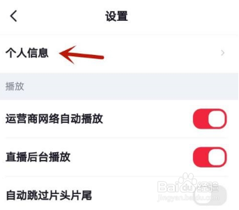 央视频怎么设置昵称