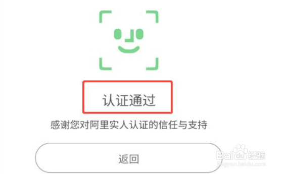阿里怎样注册实名认证#校园分享#