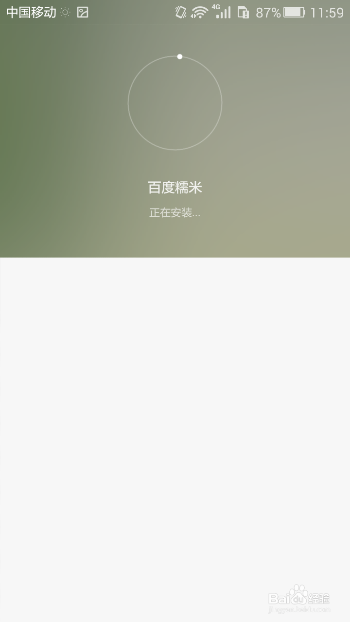 如何在手机上安装百度糯米