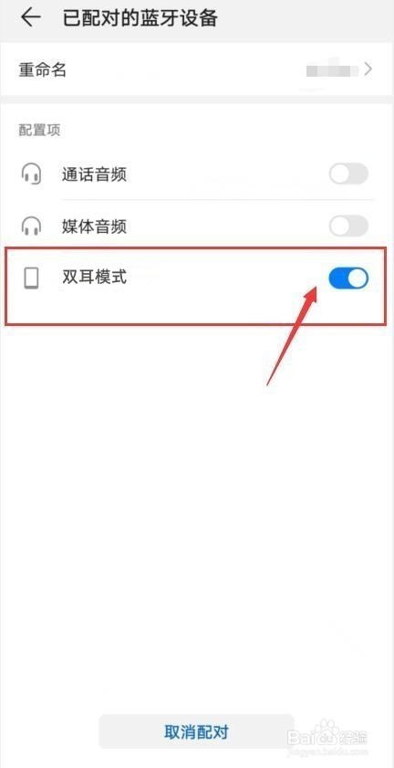 蓝牙耳机怎么只有一个耳机有声音