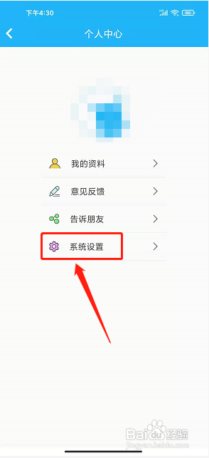 珠海交通app怎样下载离线地图？