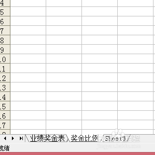 如何使用excel制作公司人员业绩奖金表