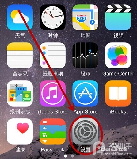 iPhone6的iOS 8系统的家庭共享怎么用