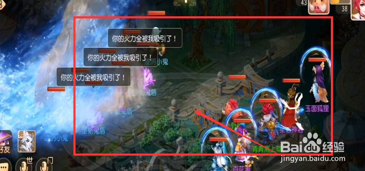 梦幻西游长安保卫战boss攻略#校园分享#