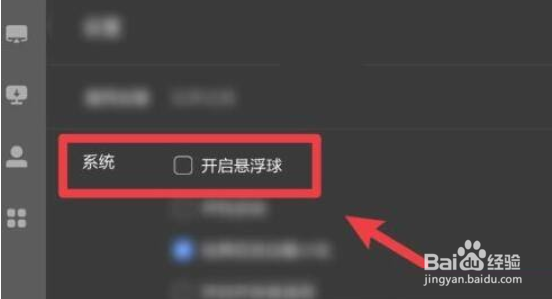 乐播投屏在哪开启悬浮球
