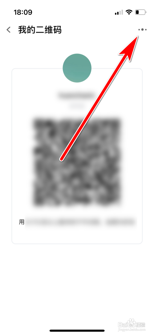 怎么保存千牛我的二维码到相册