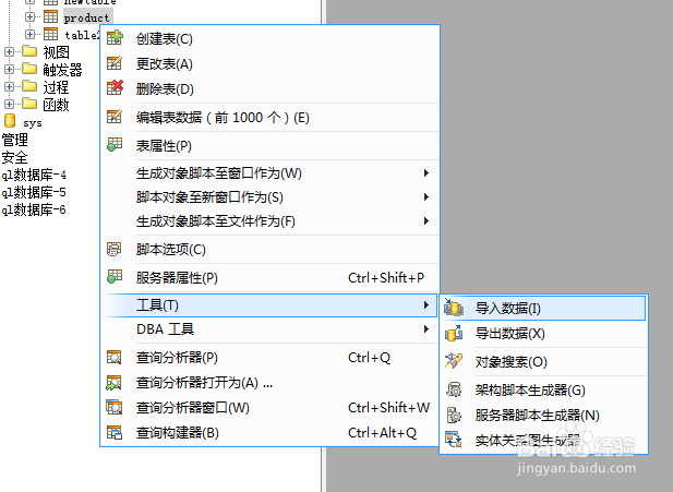 如何使用AData Studio预览导入表数据INSERT语句