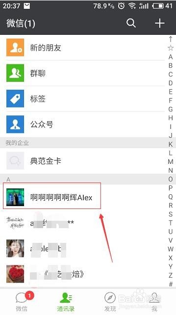 微信怎么屏蔽朋友圈?
