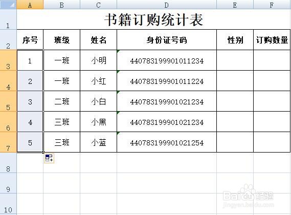 怎样快速填充行数太多的EXCEL单元格序号