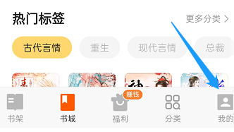 七读免费小说如何设置休息提醒时间