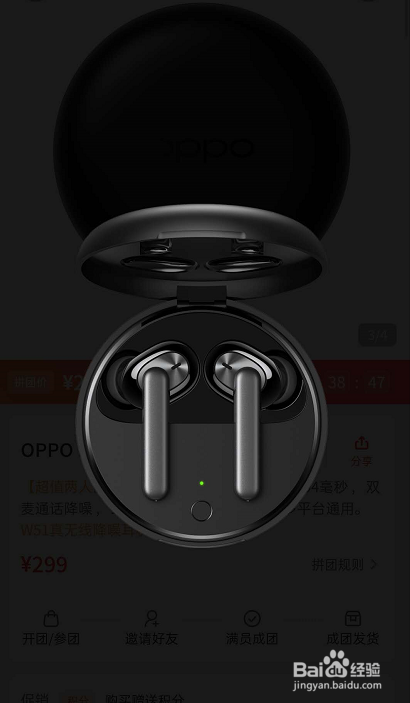 oppo蓝牙耳机怎么用