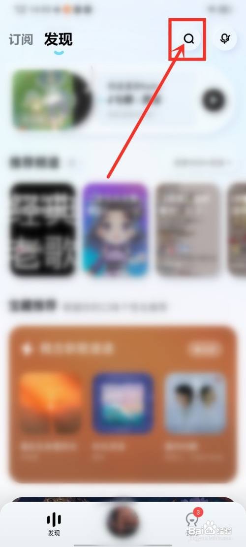 酷狗概念版视频后台播放如何设置