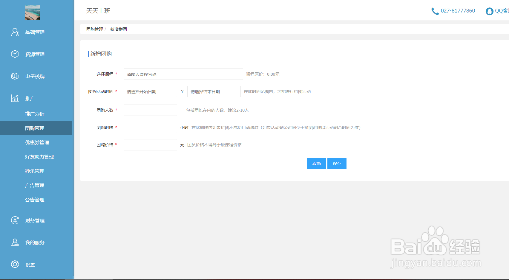 怎么在共学云上提现？