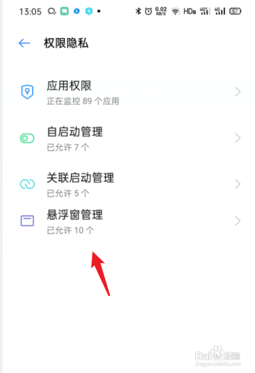 oppo悬浮键盘怎么关闭