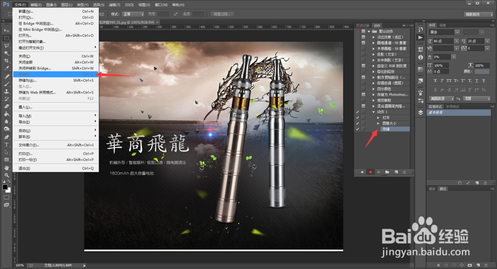 Photoshop CC 图像批处理技巧——电商美工必备