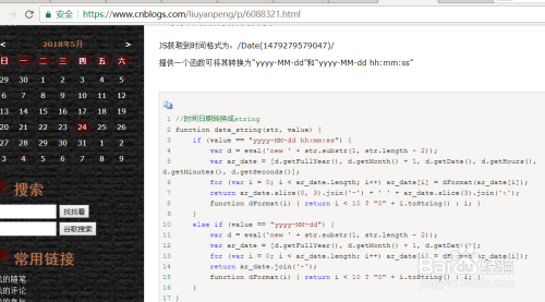 日期转化成字符，只需一行，不用十几行