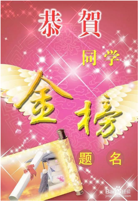 如何恭喜别人考上大学