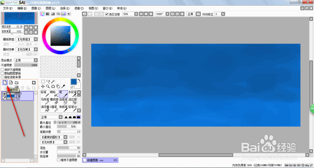 sai星空简单的画法