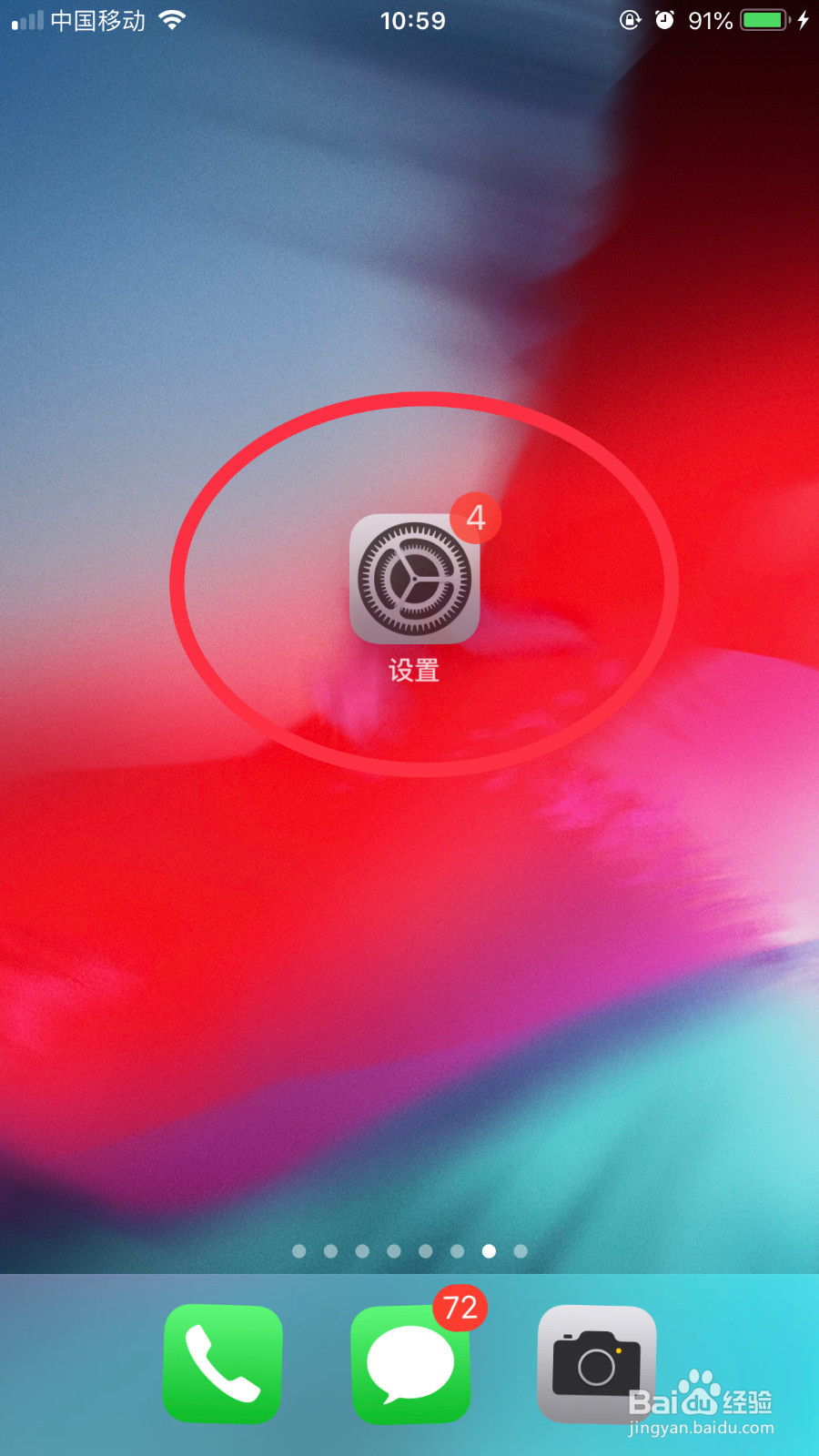 iPhone怎么设置动态的壁纸
