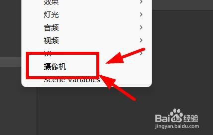 Photoshop如何创建游戏的摄像机#校园分享#