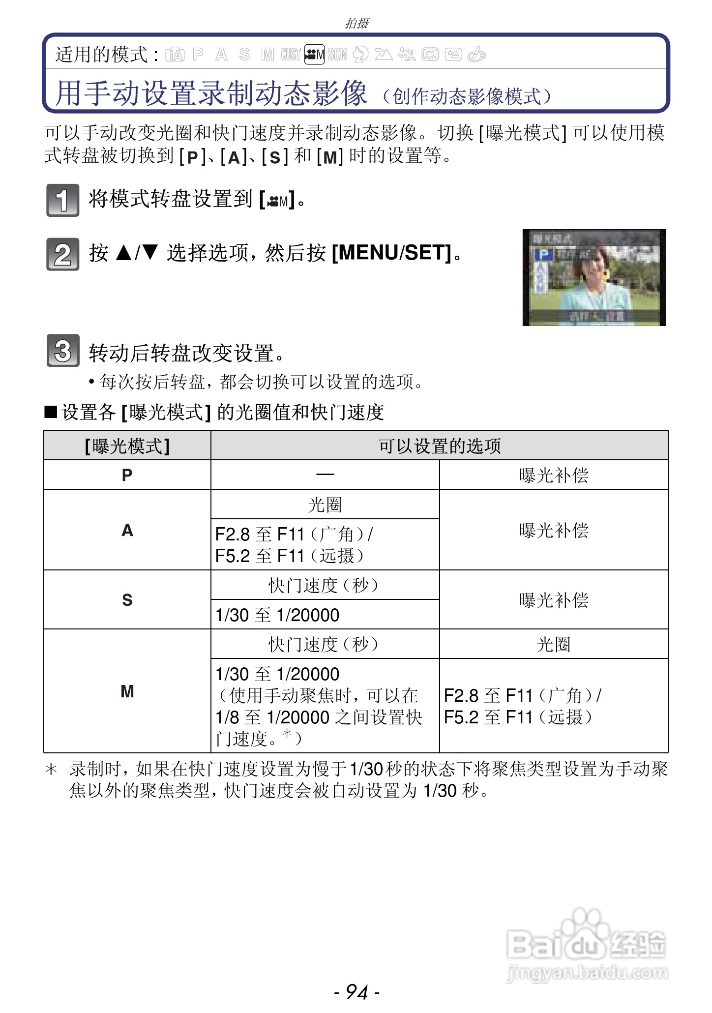 松下DMC-FZ47GK数码相机使用说明书:[10]