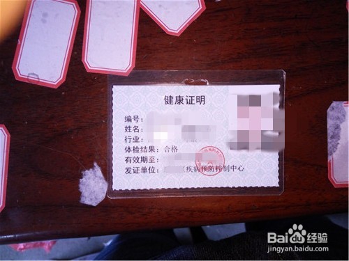 合肥健康证怎么办理