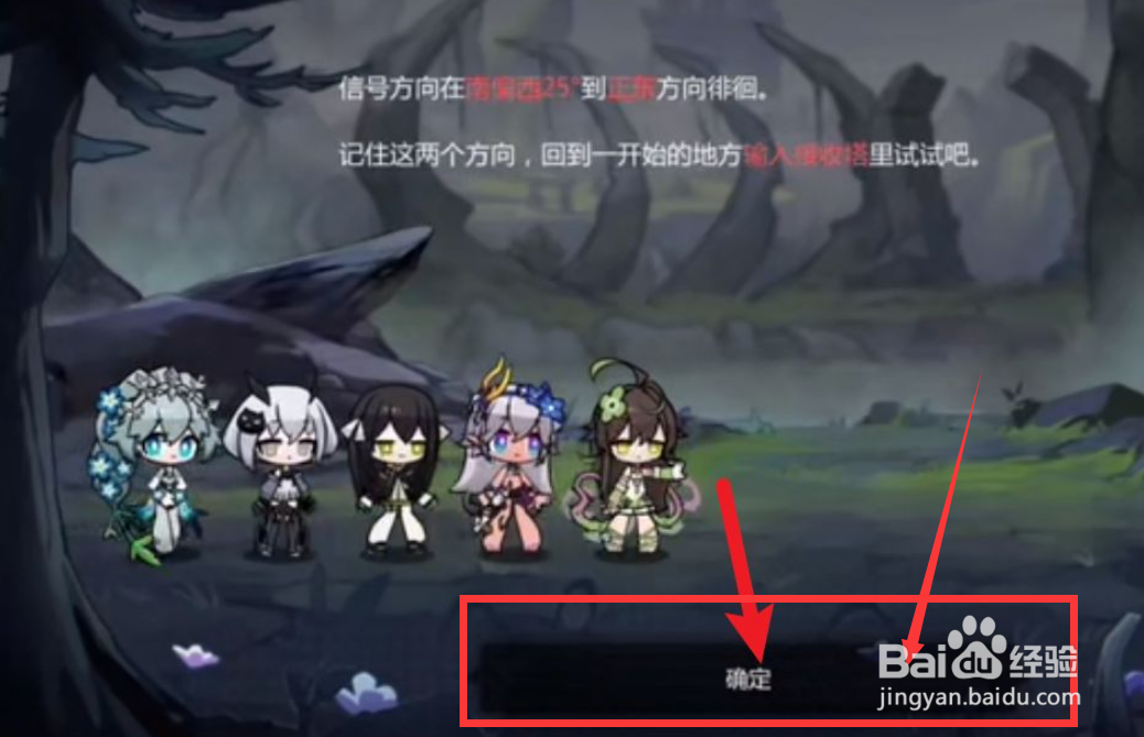 灵魂潮汐5-6攻略#校园分享#