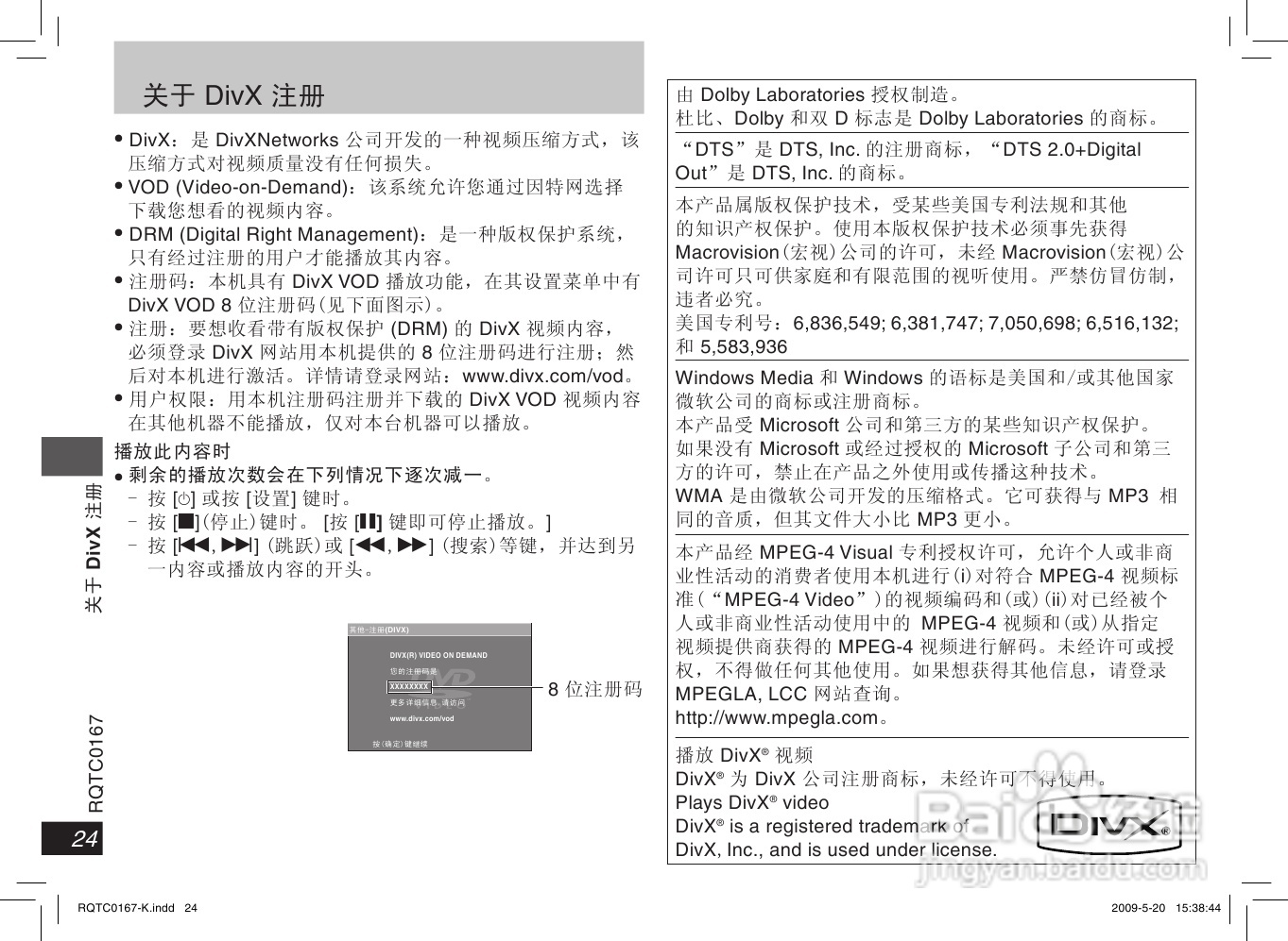 松下DVD-S33 DVD播放机使用说明书:[2]