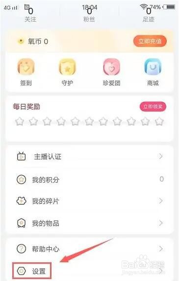 氧秀直播青少年模式怎么开启