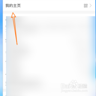 修改支付宝的体重信息