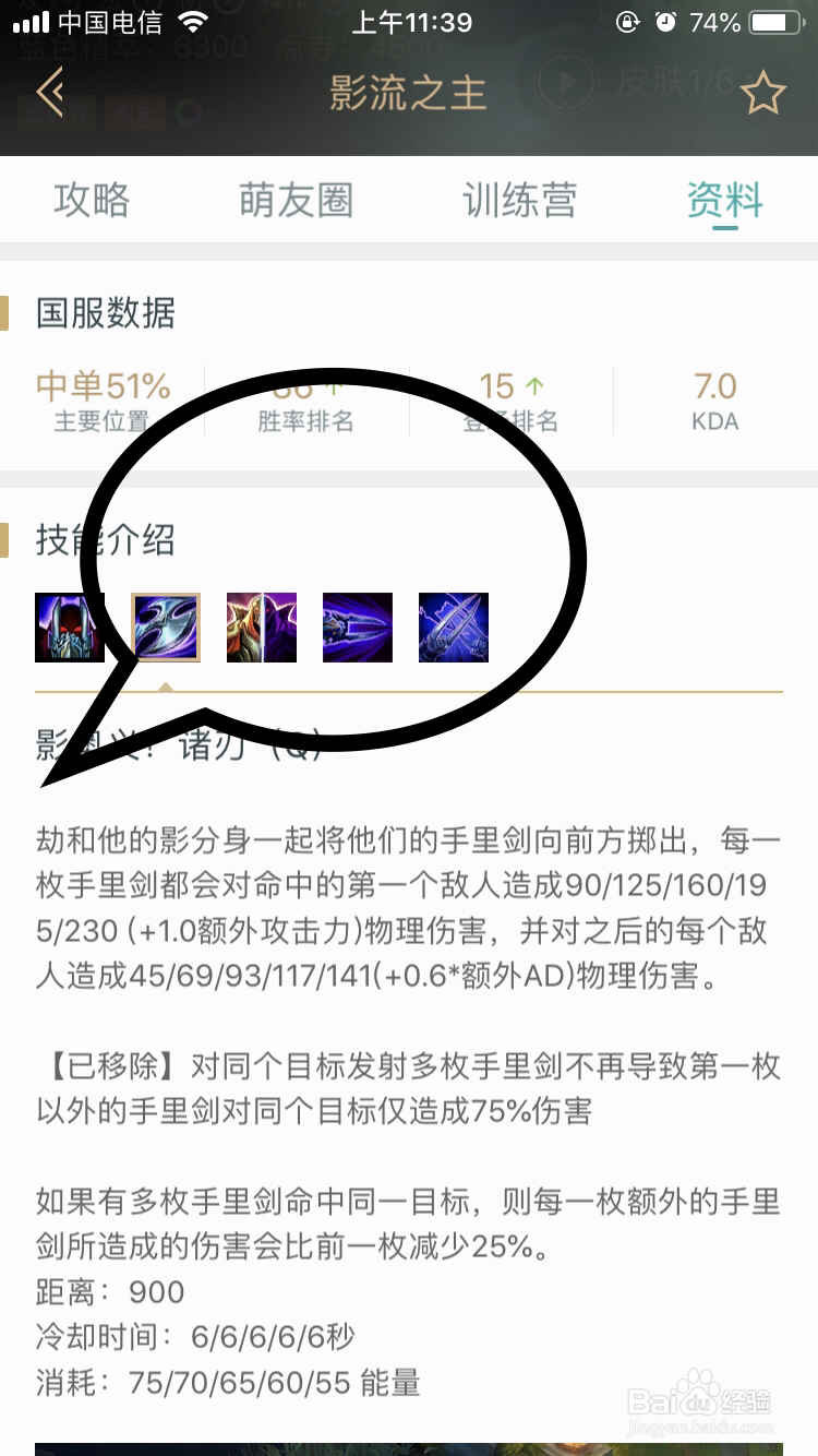 影流之主劫如何释放技能