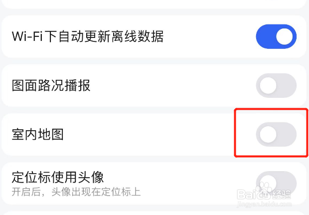 在哪里关掉高德地图室内地图功能