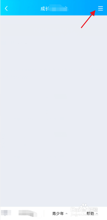 QQ如何取消关注订阅号？