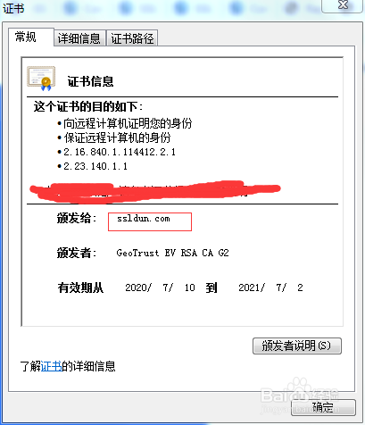 影响SSL证书价格的因素