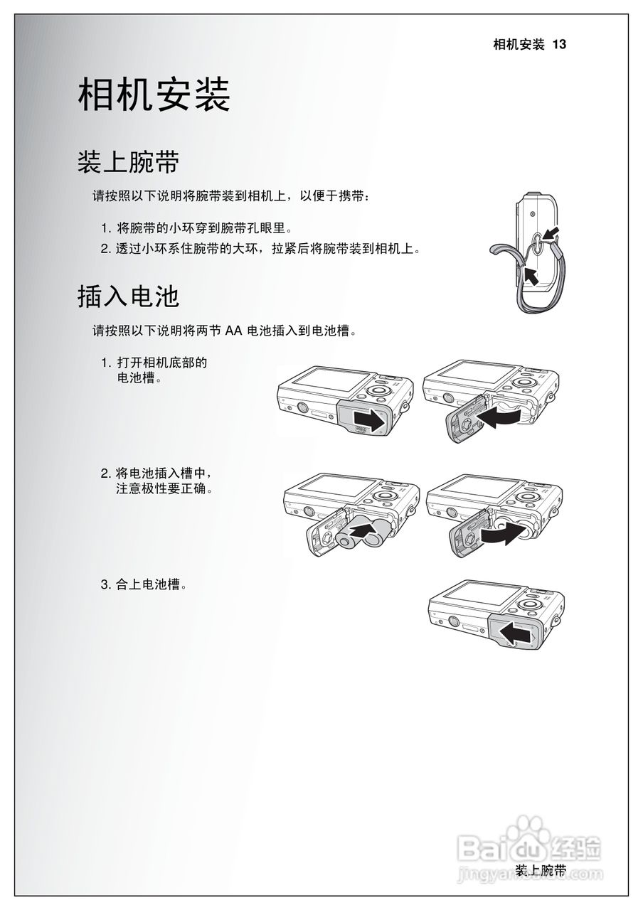 天语E630a手机说明书:[2]