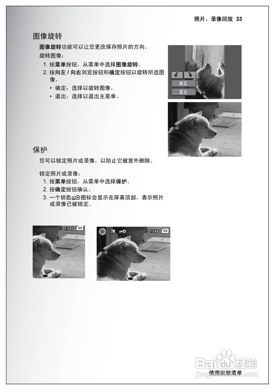 天语E630a手机说明书:[4]