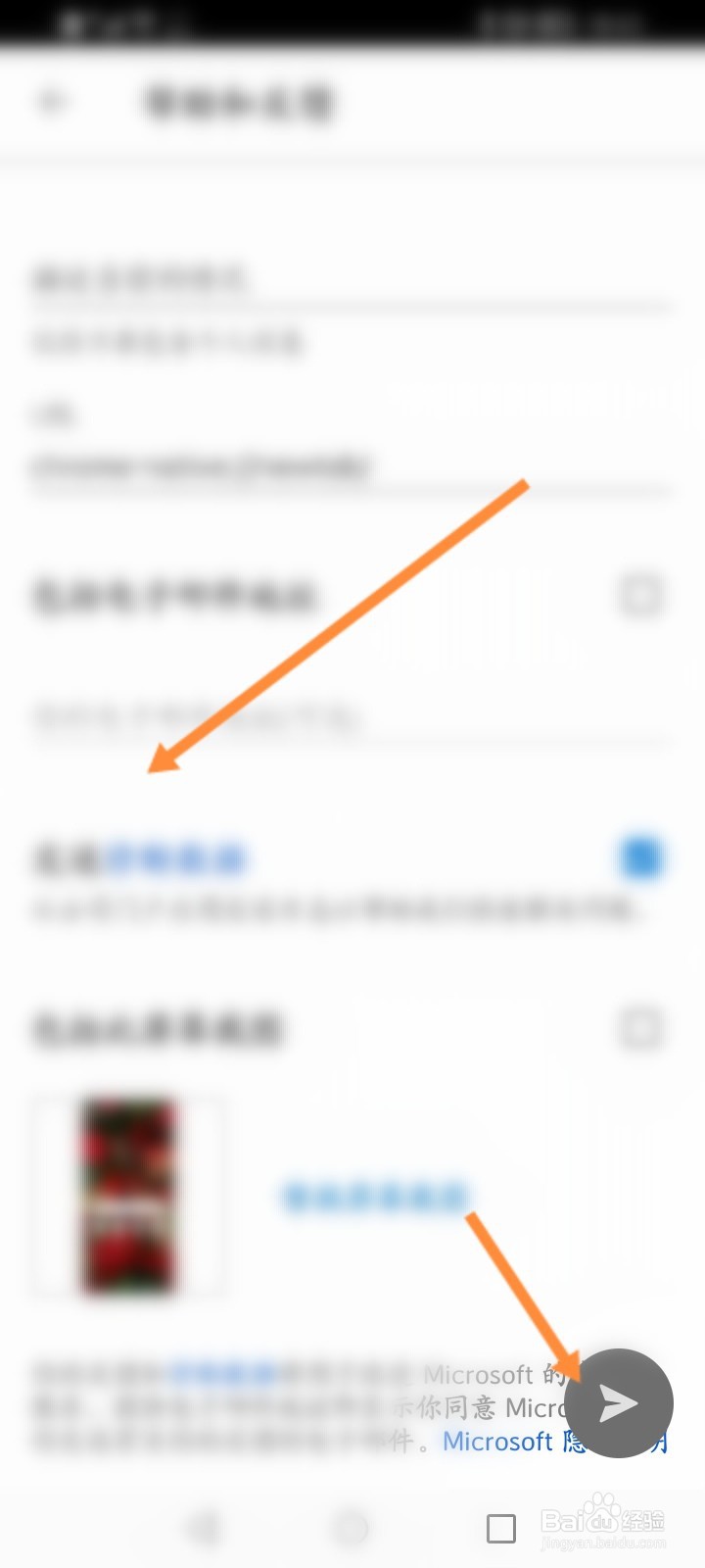 Edge软件怎么进行问题反馈