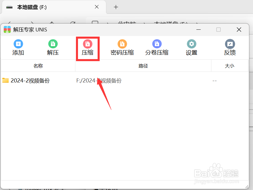 电脑压缩文件怎么压缩