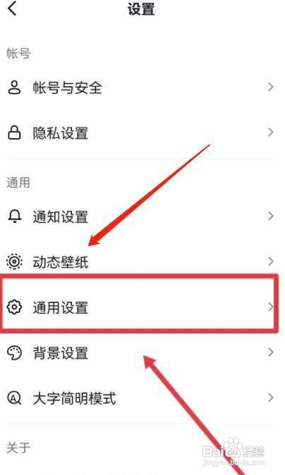 抖音如何关闭私信通知显示消息详情